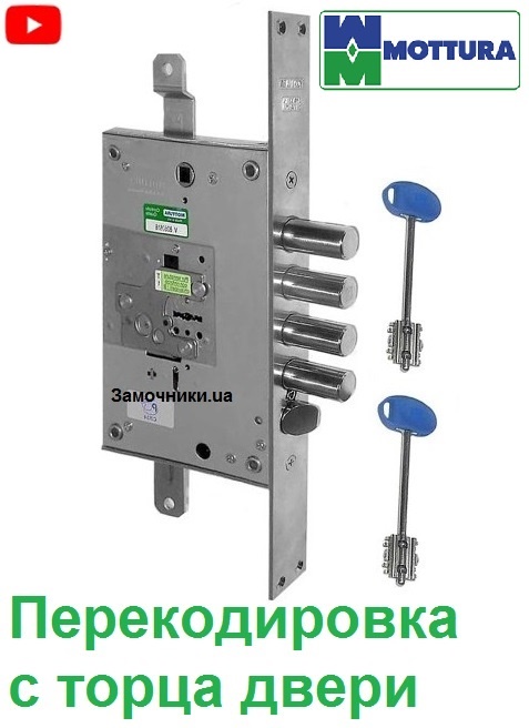 Замок Mottura 52.J771 My Key — купить ᐉ Лучшая Цена, отзывы