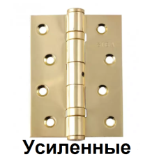 Петлі універсальні SIBA 100 мм. посилена полірована латунь