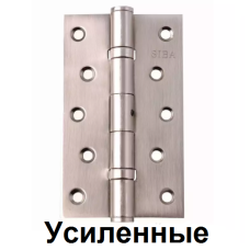 Петлі універсальні SIBA 125 мм. посилені матовий нікель