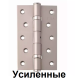 Петлі універсальні SIBA 125 мм.