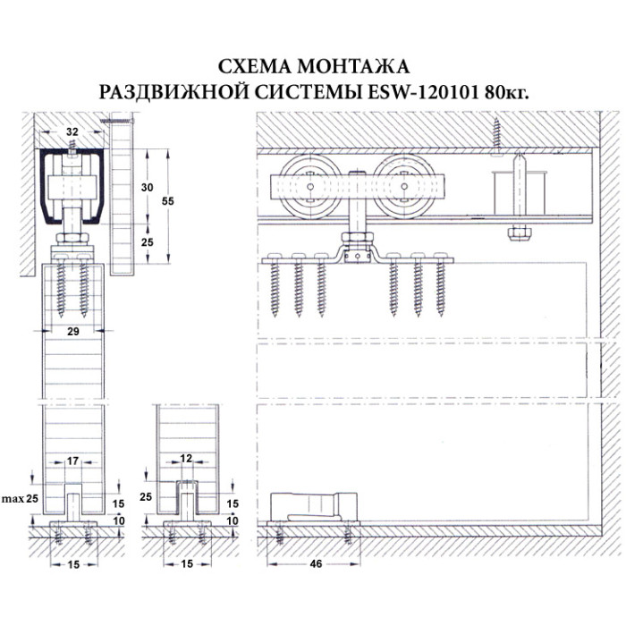 Розсувна система EKF ESW-120101 80кг
