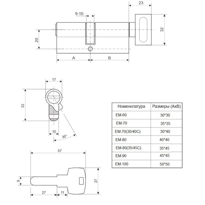 Цилиндр APECS EM-90(40/50C)-C-G (CIS) 