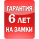 Замок Эльбор Гранит 1.06.51.5.1. 