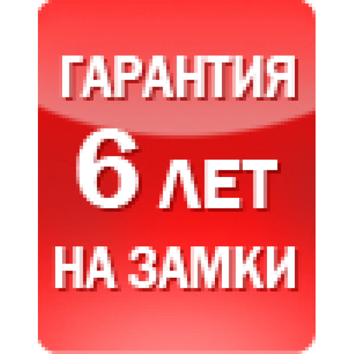 Замок Ельбор Рубін 1.08.31 з ручками з нержавіючої сталі