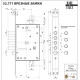 Замок врізний MOTTURA 52.771