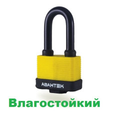 Замок навісний Авантек FL-L 1550 (50 мм)