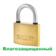 Замок навесной Авантек 0960 (60 мм) влагозащищенный 