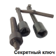 Гвинтовий замок шток 12мм секретний ключ