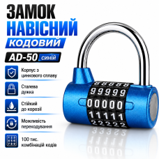 Кодовий замок навісний TRI-Circle AD-50 синій