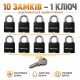 Набір навісних замків Авантек ВС-2950 під один ключ 10 замків 30 ключів автоматичне замикання