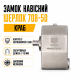 Замок навісний краб Шерлок 708-50 з нержавіючої сталі 