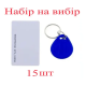 Комплект контроля доступа SEVEN KA-7814 