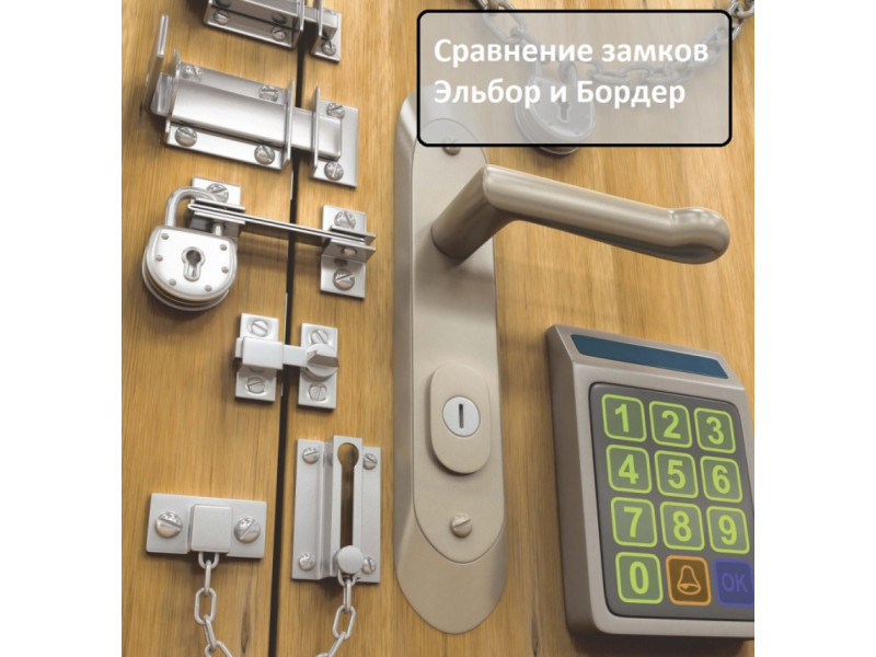 Порівняння замків Ельбор та Бордер