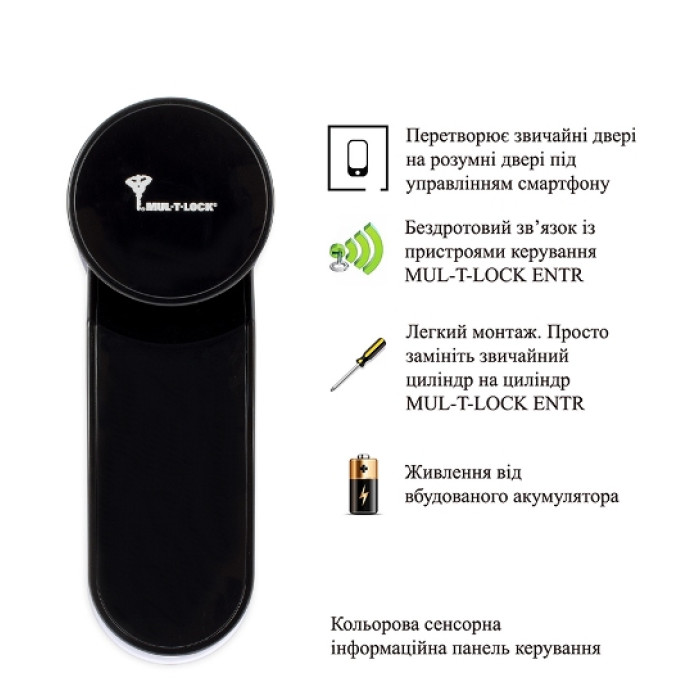 Електронний контролер MUL-T-LOCK ENTR чорний — купити ᐉ Краща Ціна ...