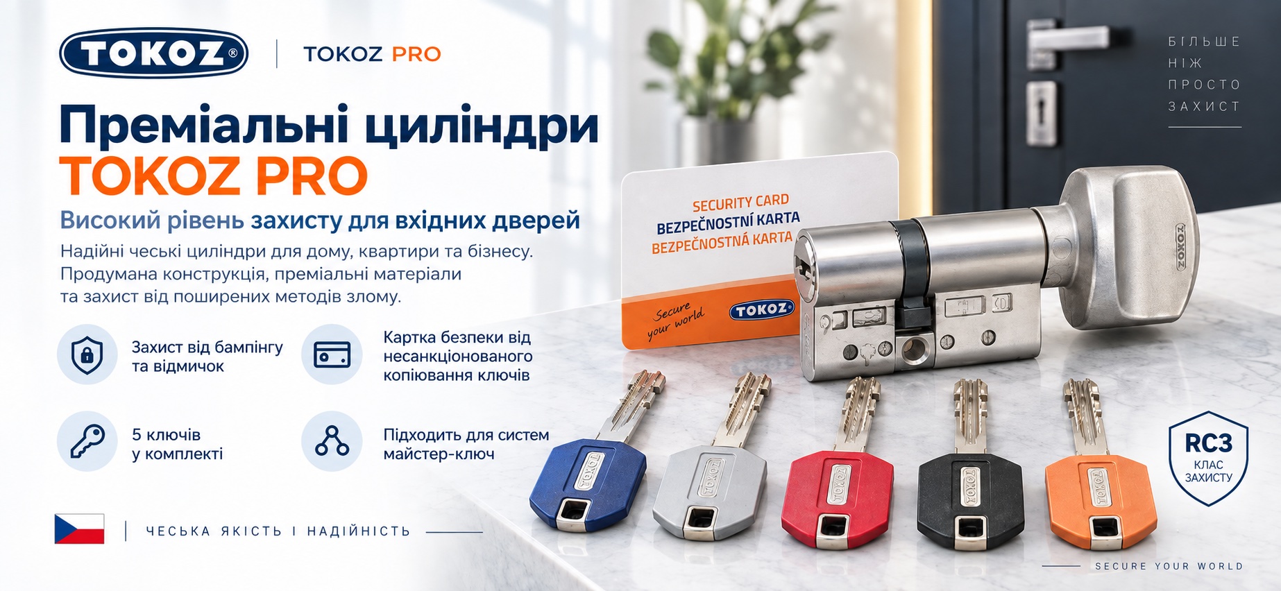 Купуй та отримуй знижку на циліндри ТОКОZ!!!