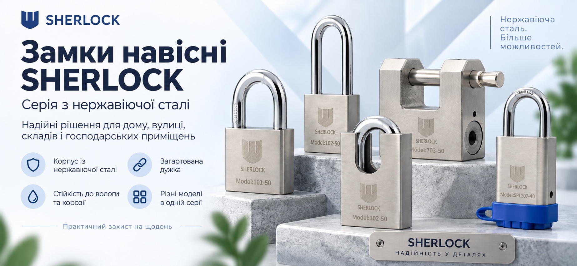 Замок навісний SHERLOCK