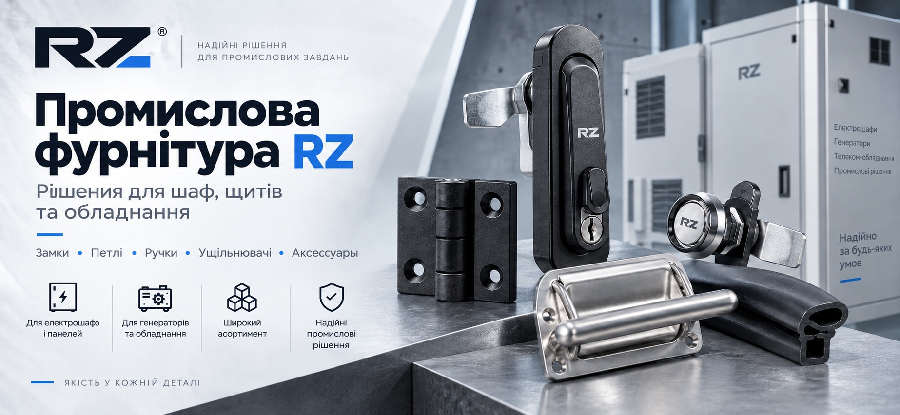 Великий вибір дверних замків
