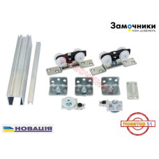 Раздвижная система Новатор 51 (1,6м)
