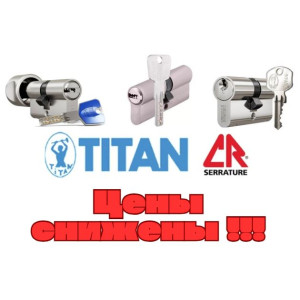 ВЫГОДА на цилиндры от ТМ TITAN